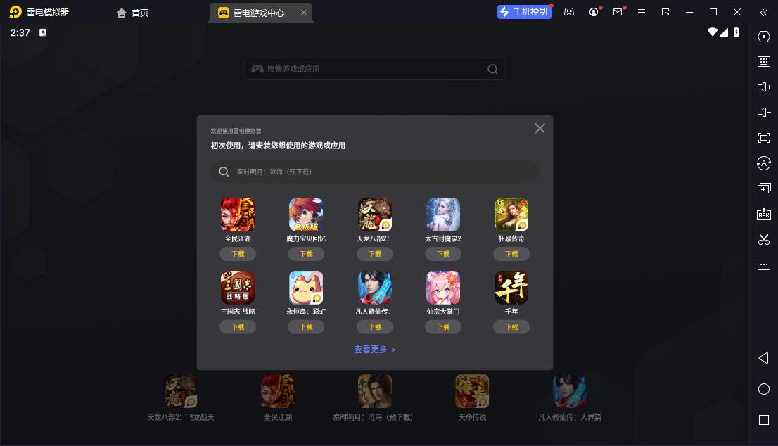 儿童游戏爱冒险电脑版v1311(图3)